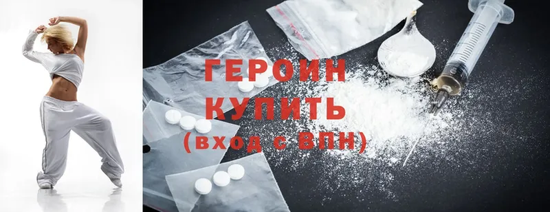 Героин Heroin  дарнет шоп  omg   Белоярский 