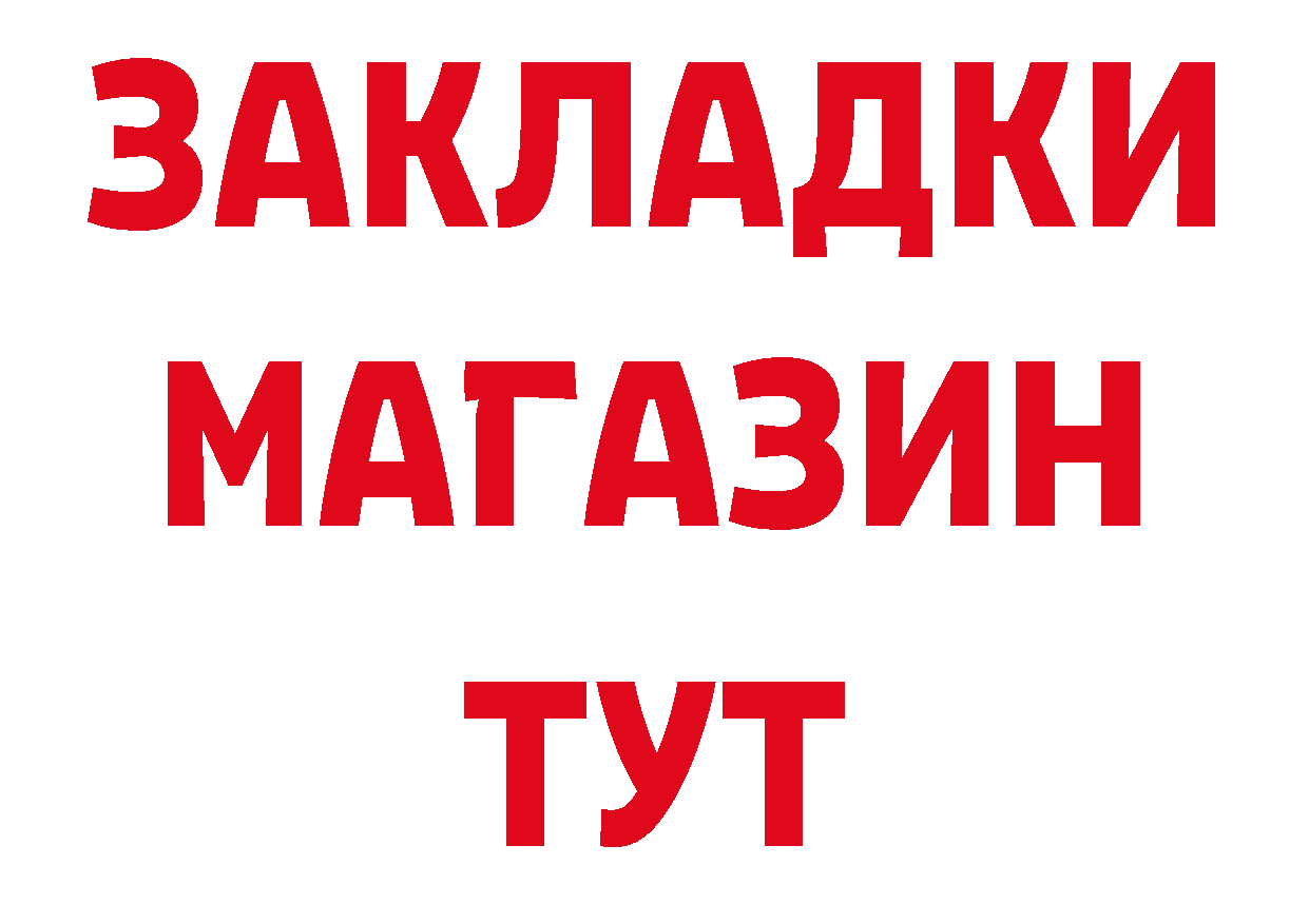 ТГК жижа сайт нарко площадка гидра Белоярский